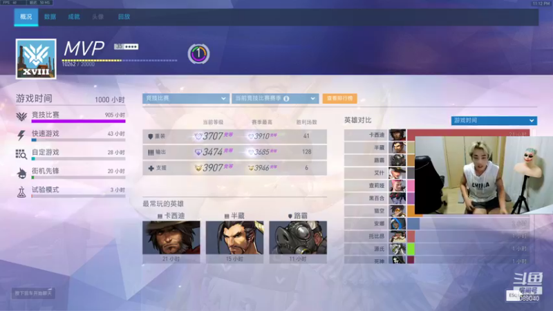 【2021-12-06 23点场】ow小青蛙：今天认真玩守望不开玩笑