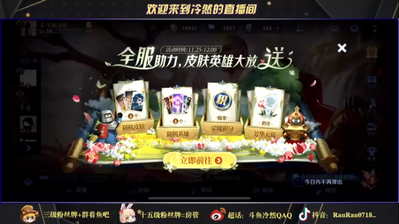 【2021-12-06 15点场】冷然QAQ：从头开始冲巅峰第一