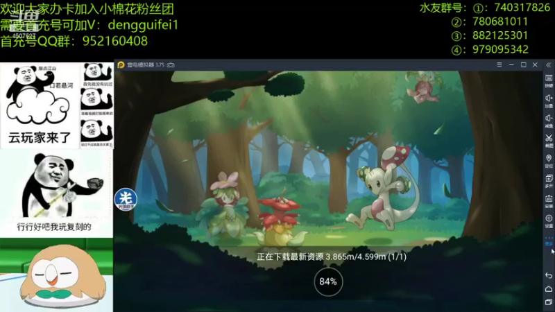 【2021-12-06 19点场】失眠君灬灬：百变怪活动来嘞！