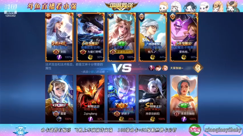 【BOA小强】：8-3艾琳，来抓我啊，抓不到吧