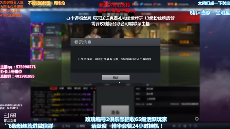【2021-12-07 22点场】PE田田：追梦大哥来！