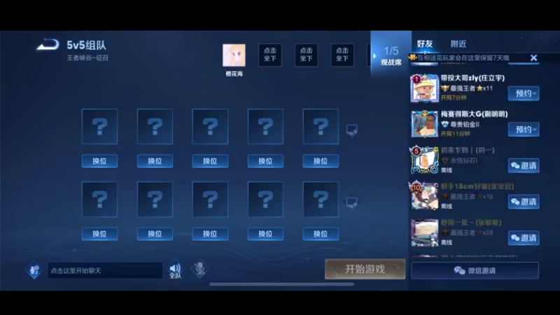 【2021-12-01 12点场】儒雅随和徐知礼：徐知礼的直播间