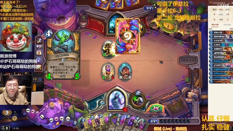 【炉石传说】恩基爱萌萌哒的狗贼的精彩时刻 20211207 15点场
