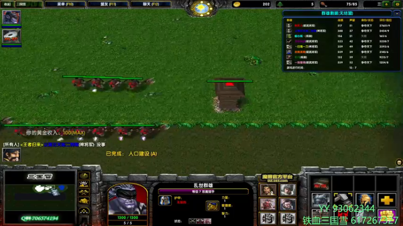 【2021-12-06 12点场】余贰人：3：三国雪