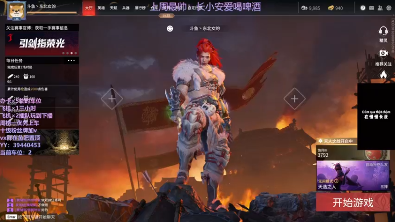 【2021-12-06 22点场】东北女的：【有车位】胡桃叫学