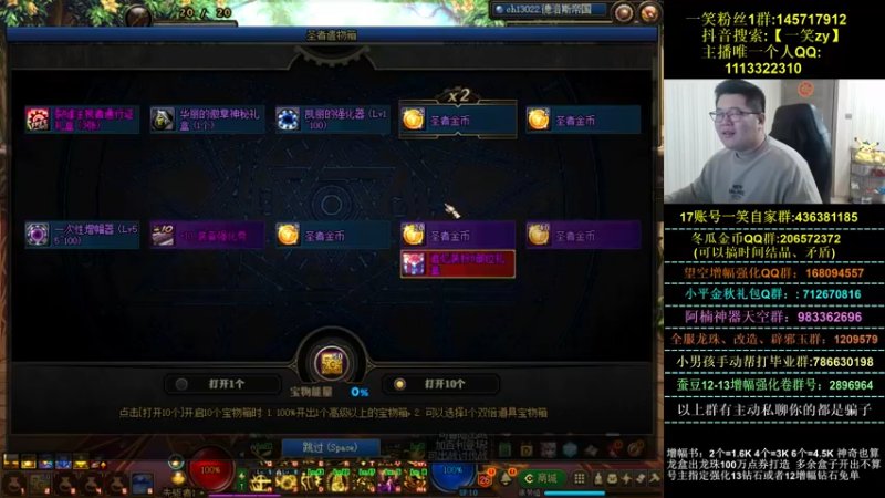 【2021-12-07 20点场】一笑zy：今天的笑 是欧欧笑儿~