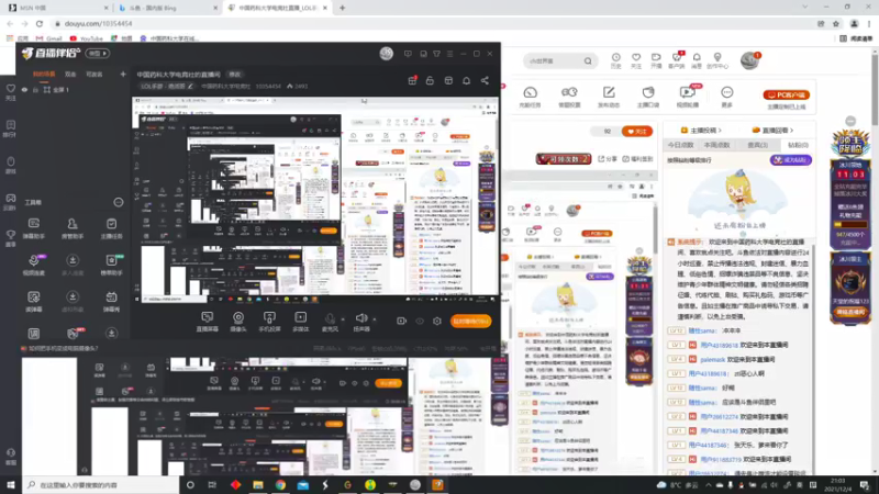 【2021-12-04 21点场】中国药科大学电竞社：中国药科大学电竞社的直播间