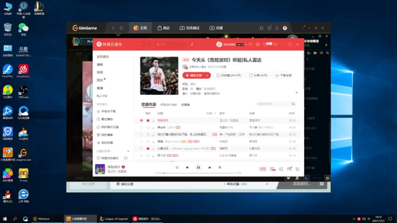 【2021-12-07 14点场】风中追风Fzz1：卷毛：峡谷终极苦练！