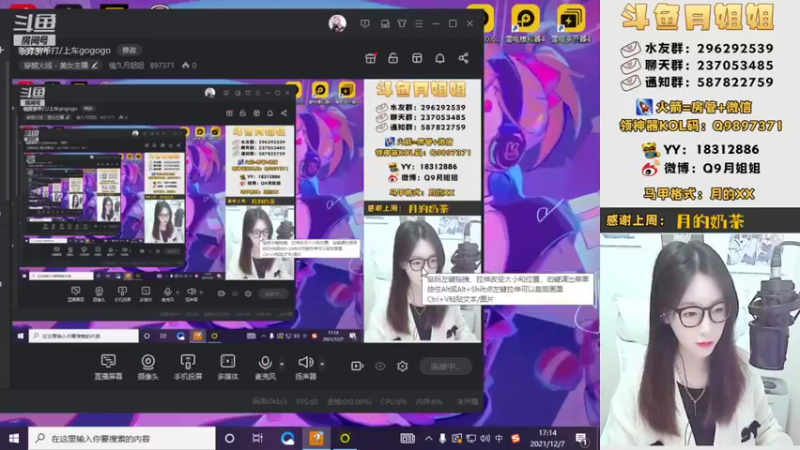 【2021-12-07 17点场】情久月姐姐：新赛季卡房管送荣耀