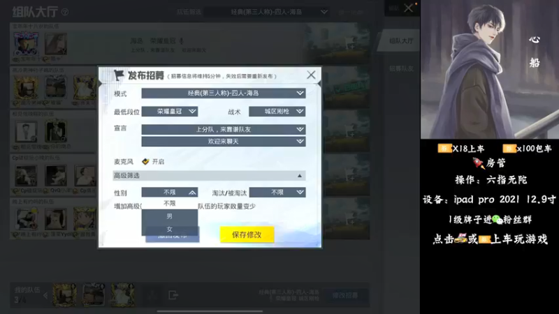 【2021-12-07 01点场】心船OvO：猛男带粉有车位帮打