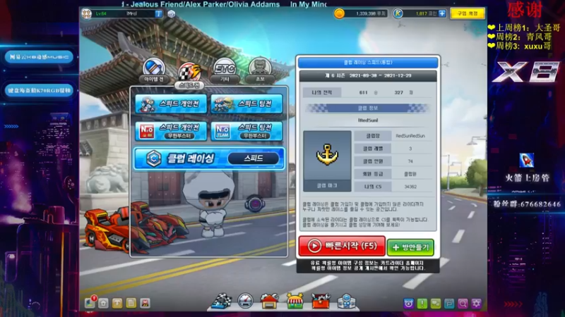 【2021-12-07 19点场】x8丿：X8：晚上好~~