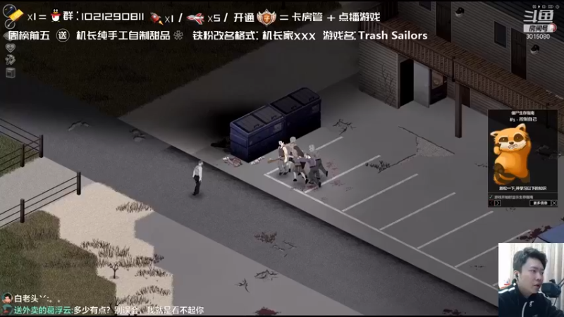 【机长YG】：这样的生存看着还挺吓人的不过玩的就是刺激