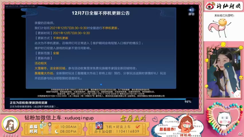 【2021-12-07 20点场】许阿姨：重庆：超好听的电台❤️