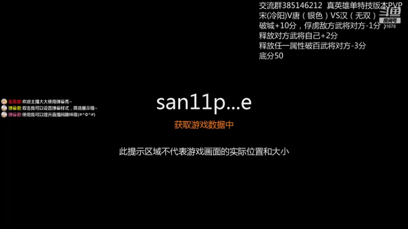 【2021-12-06 21点场】冷灬阳：三国志11PVP-唐-宋-汉