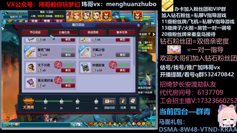 【2021-12-03 08点场】玮哥爱梦幻：绮梦五门71天-送攻略