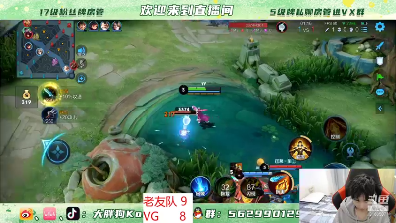 【2021-12-07 20点场】大胖狗koko：老友队 vs VG战队，五排竞速冲
五排