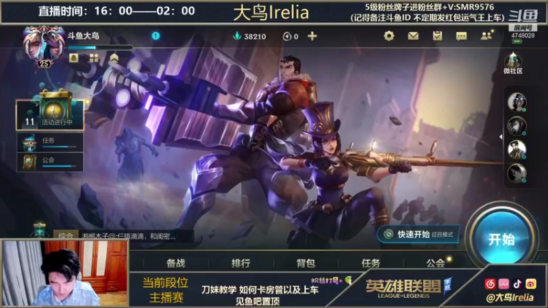 【2021-12-06 18点场】大鸟Irelia：手法天花板：刀妹皎月