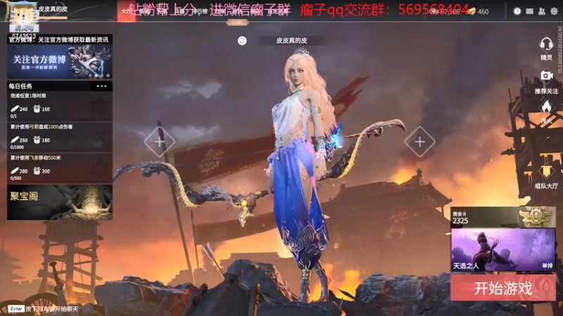 【2021-12-06 09点场】彭皮皮丶：进来教你永劫无间的真正玩法