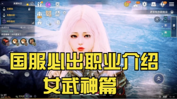 女武神强不强？怎么样？厉害吗？Pve/Pvp技能强度，输出，打架，操作难度介绍全攻略！黑色沙漠手游国服！游戏有问题，就来问老巴！