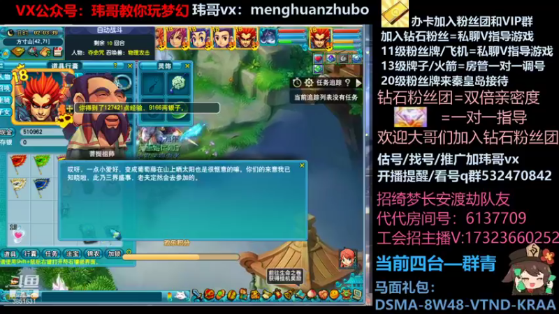 【2021-12-04 02点场】玮哥爱梦幻：绮梦五门72天-送攻略