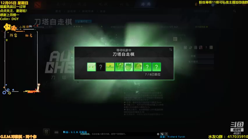 【2021-12-05 13点场】陌小陌：五赛季第一冲第一！