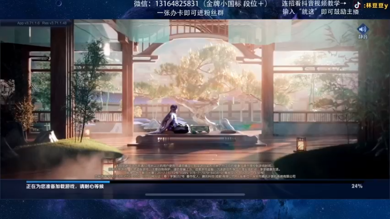 【2021-12-07 12点场】林豆豆y：国一曜：排位教学 打野教科书