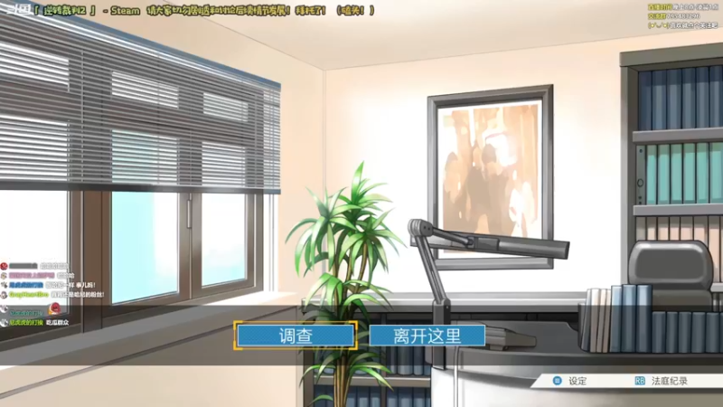 【2021-12-06 22点场】哈尼她姐：「 逆转裁判2」开庭了开庭了！