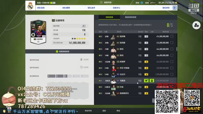 【2021-12-06 23点场】CCLIVE：CC：存BP等新卡