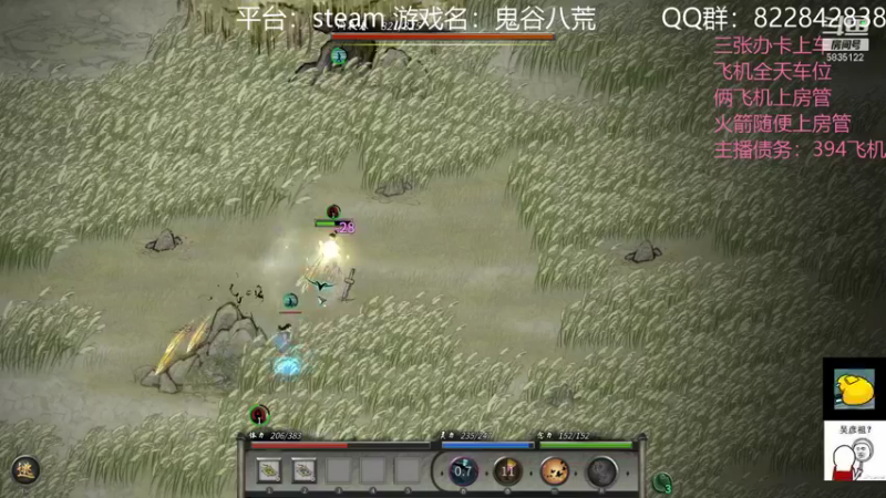 【2021-12-04 23点场】伟大的教父先生：鬼谷八荒 最特别的直播间