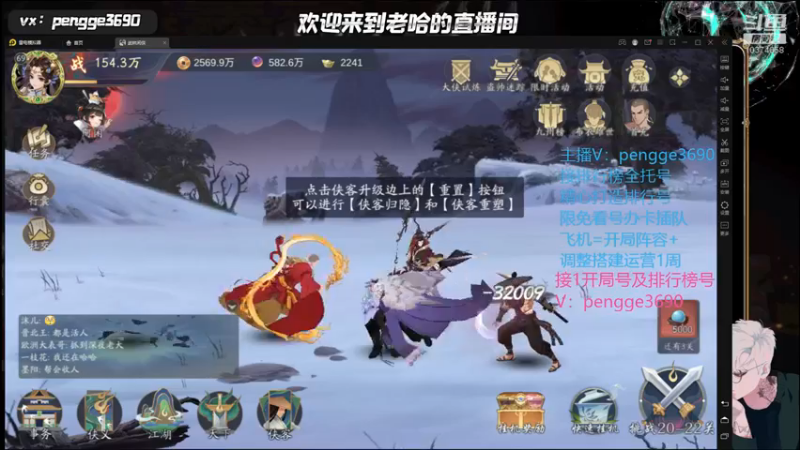 【2021-12-04 17点场】沧桑老哈：阵容调整，疑难解答，调号看号