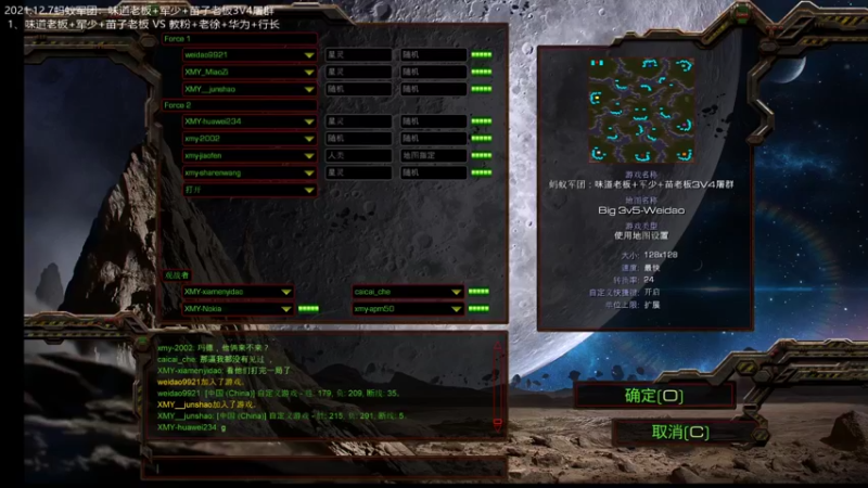 2021.12.7蚂蚁军团：味道老板+军少+苗子老板3V4屠群