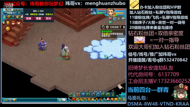 【2021-12-06 06点场】玮哥爱梦幻：绮梦五门74天-送攻略