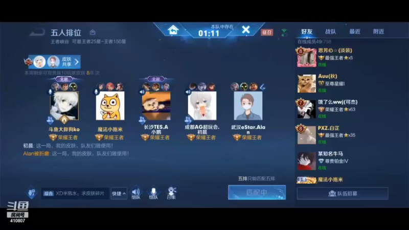 【2021-12-06 21点场】eStarProAlan：Alan：顶级车队五排