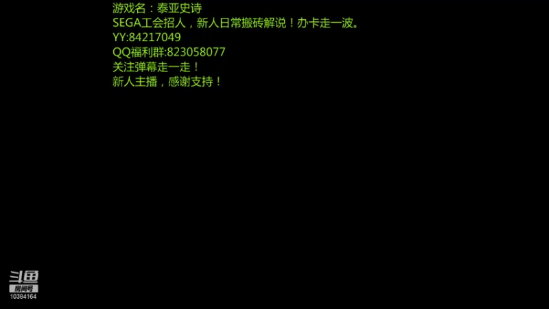 【2021-12-07 16点场】泰亚史诗moka：副本一趟，心情舒畅，钱没少花，白跑一趟