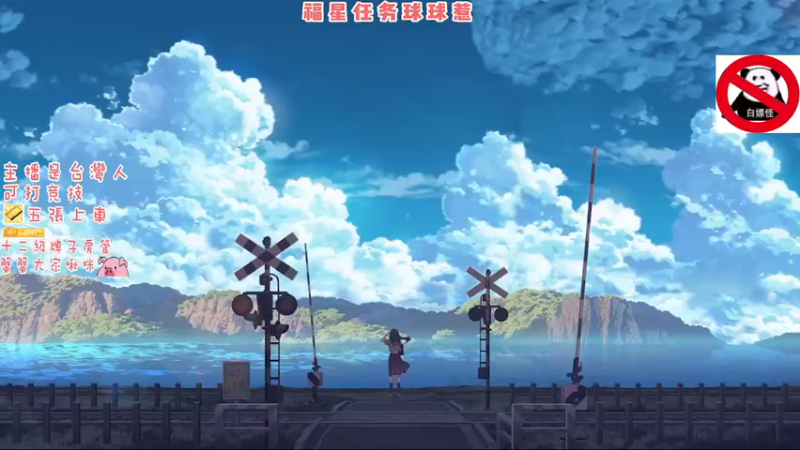 【2021-12-06 19点场】涵涵不是憨憨阿：台丸妹妹等你上車車~~