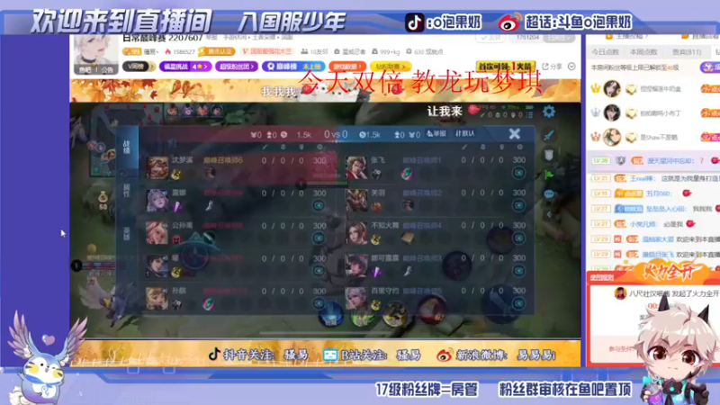 【2021-12-05 20点场】O泡果奶1111：双倍日安卓q巅峰前十
