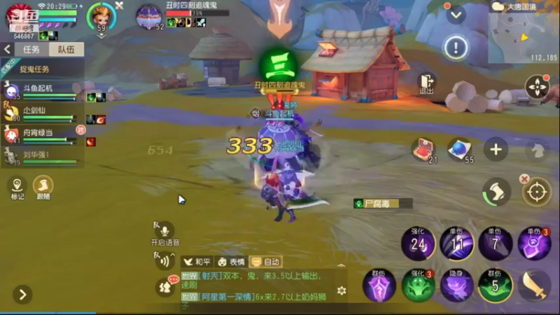 【2021-12-07 20点场】起杭：梦幻三维版求关注！感谢