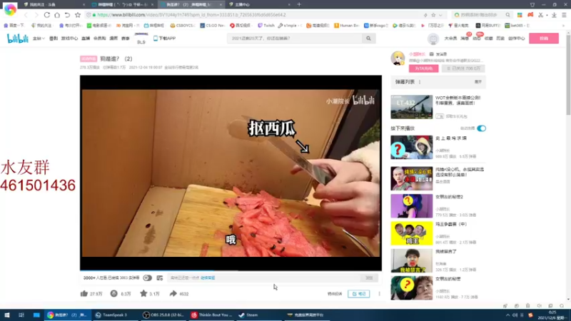 【2021-12-06 00点场】白起Baiq1wow：《培训班》要搞得跟真的一样