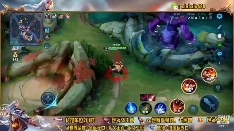 【2021-12-07 15点场】电竞信白丶：国服李白带粉包赢 有车位