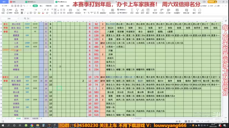 【2021-12-06 20点场】三国丨摇摆：三国志14水友家族赛