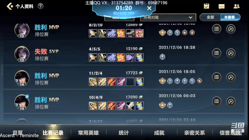 【2021-12-06 22点场】惊蜇：惊蜇：今夜无雪无晴 无悲喜