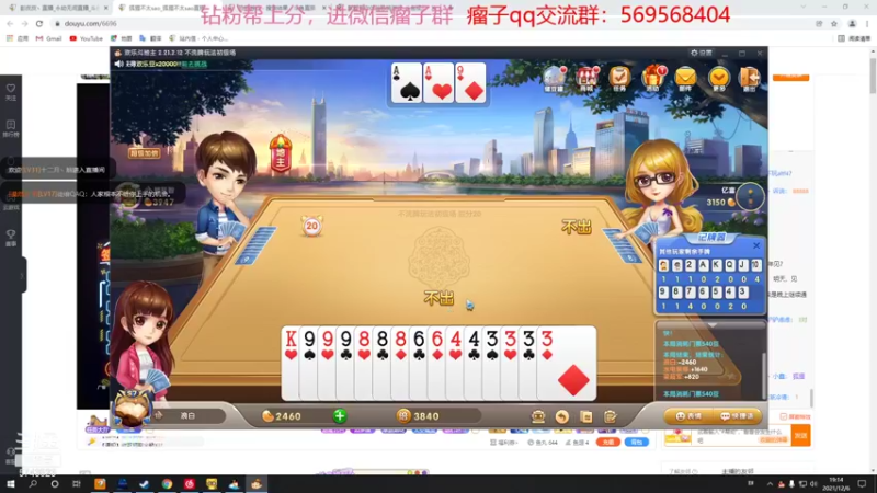 【2021-12-06 19点场】彭皮皮丶：进来教你永劫无间的真正玩法