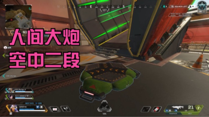 人间大炮 空中2段跳