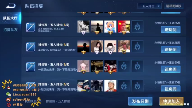 【2021-12-07 01点场】sViper丶阿灿：阿灿：优雅永不过时