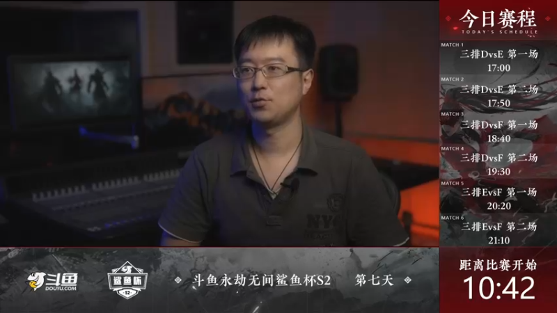 【2021-12-07 16点场】dudu4e嘟师傅：【解说嘟师傅】鲨鱼杯S2~