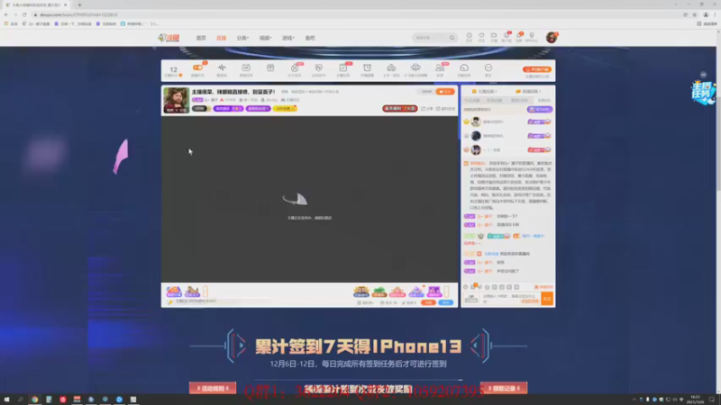 【2021-12-06 16点场】Zy丶腰子：主播很菜，辣眼睛直接喷，别留面子！