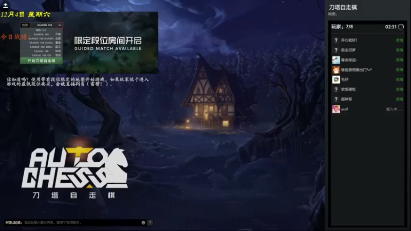 【棋待诏3321】：天穹守望者谜团吃鸡