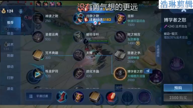 音七Simple教学貂蝉11.2-5