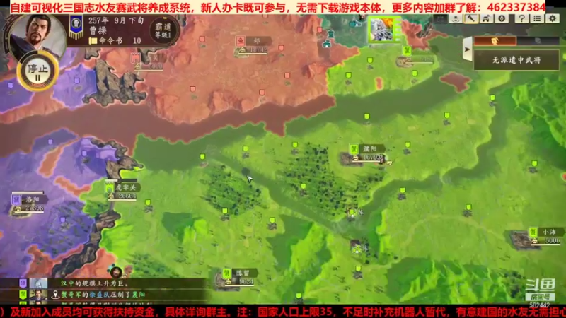 三国群英会势力赛 第四天02