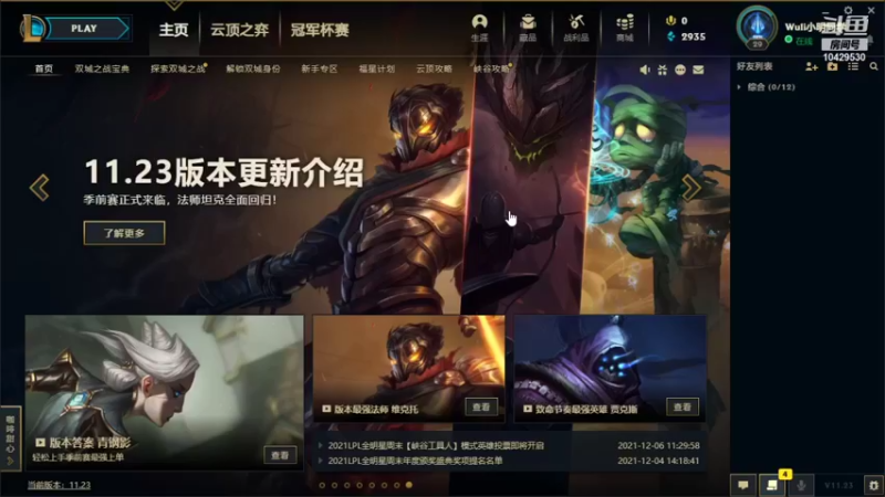 【2021-12-07 09点场】我是你的谁谁谁a：摸鱼的时候来看我吧
